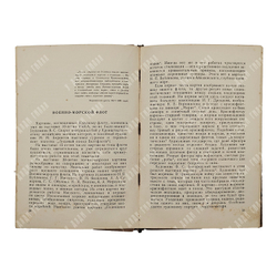 Тихомиров А. Красная армия в изобразительном искусстве, 1939.