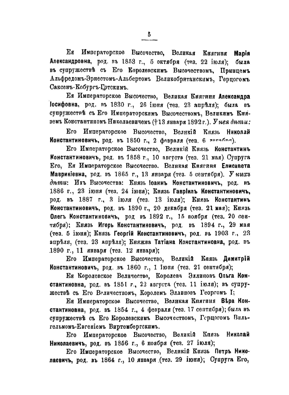 Памятная книжка Смоленской губернии на 1904 год | Коллектив авторов