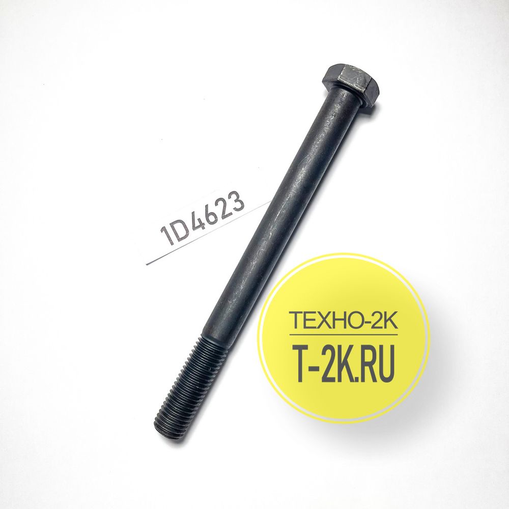 1D4623 болт