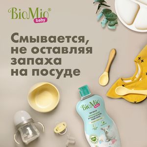 Средство для мытья детской посуды, овощей и фруктов "Ромашка и иланг-иланг" BioMio, 450 мл
