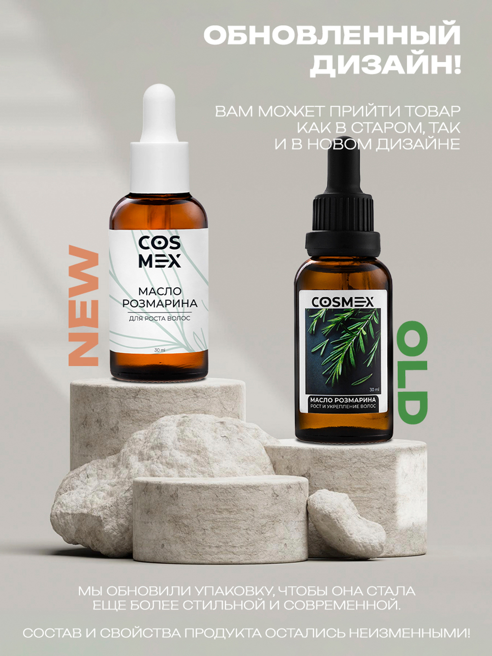 Cosmex Масло розмарина натуральное для роста волос 30 мл