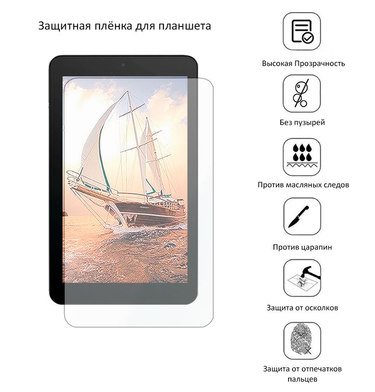 Защитная плёнка для Dexp Ursus VA210 3G