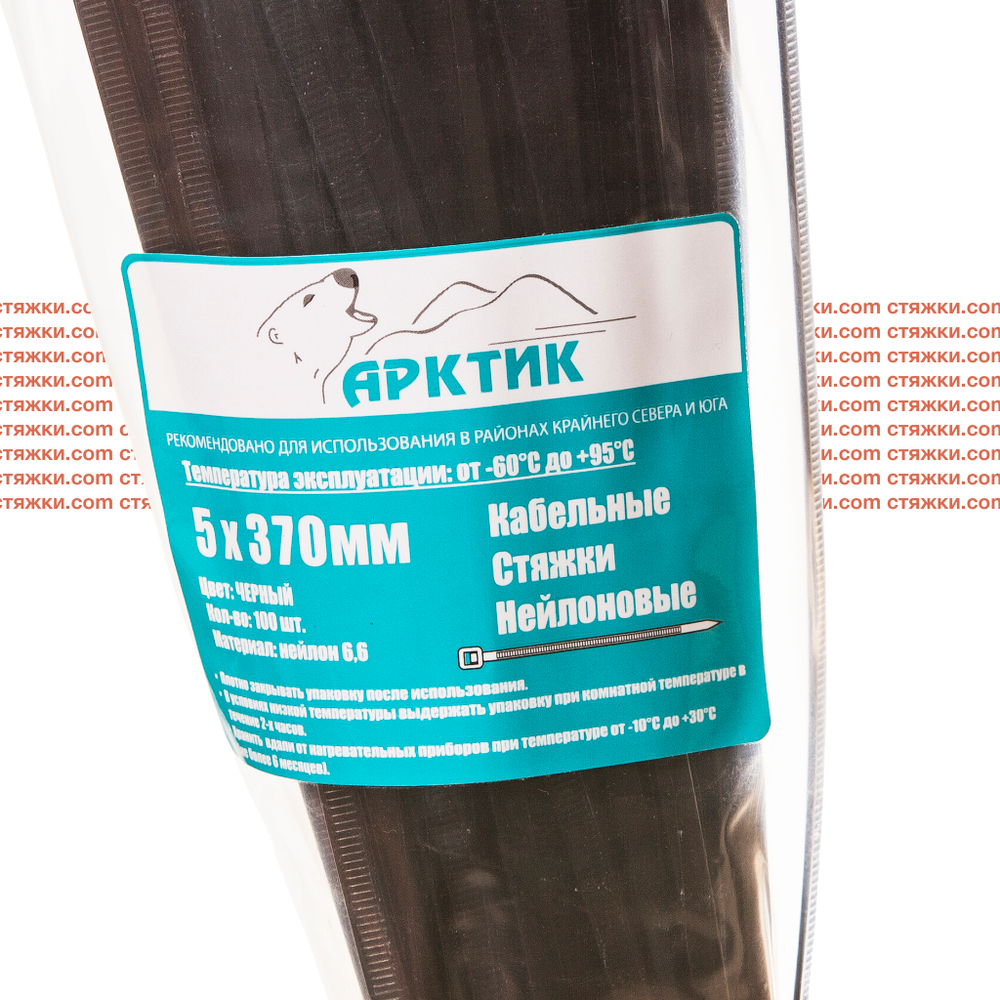 Стяжки морозостойкие Арктик 5*370 (4,8*370 мм) черные - 100 шт/уп | Хомуты кабельные морозостойкие
