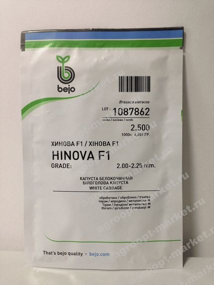 Хинова F1 семена капусты белокочанной (Bejo / Бейо) – фото 3