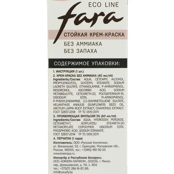 Краска для волос FARA Eco Line 8.0 светло-русый, 125 г