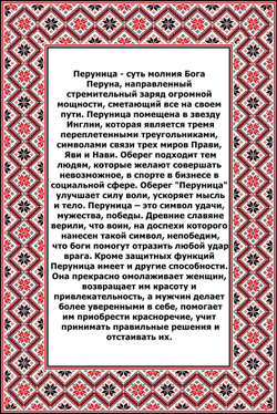 Подвес "Перуница" из дерева 5 см. Двухслойный