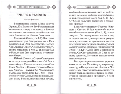 Воскресение Христово видевше...