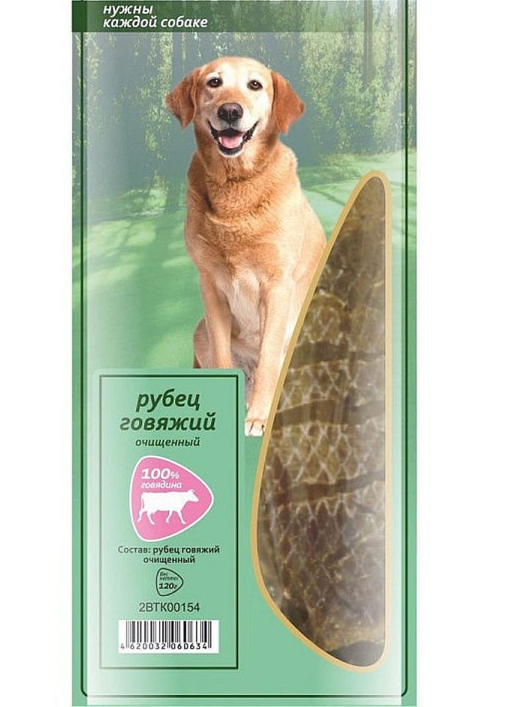 Рубец говяжий 120г большая упаковка ОХОТНИЧЬИ ЛАКОМСТВА для собак