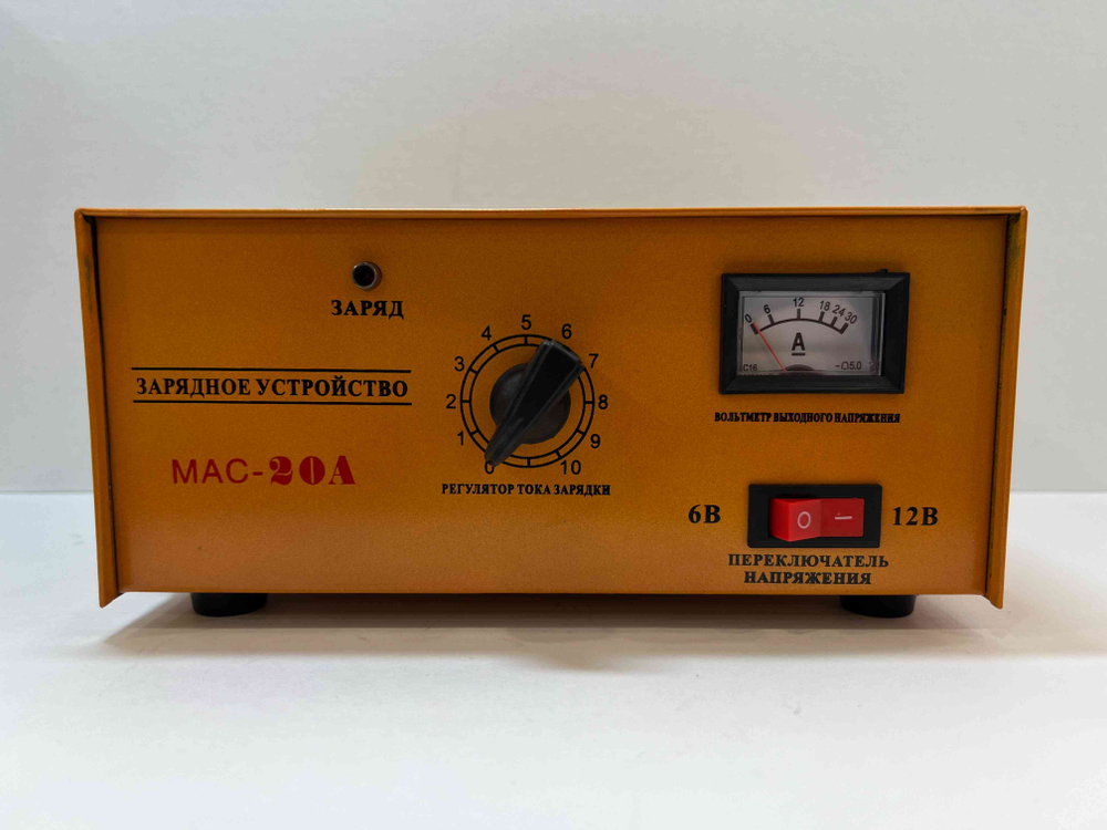 MAC-20A / Зарядное устройство для аккумуляторов 20А, 6/12В