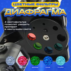 Микроскоп Микромед 100x-1200x в кейсе