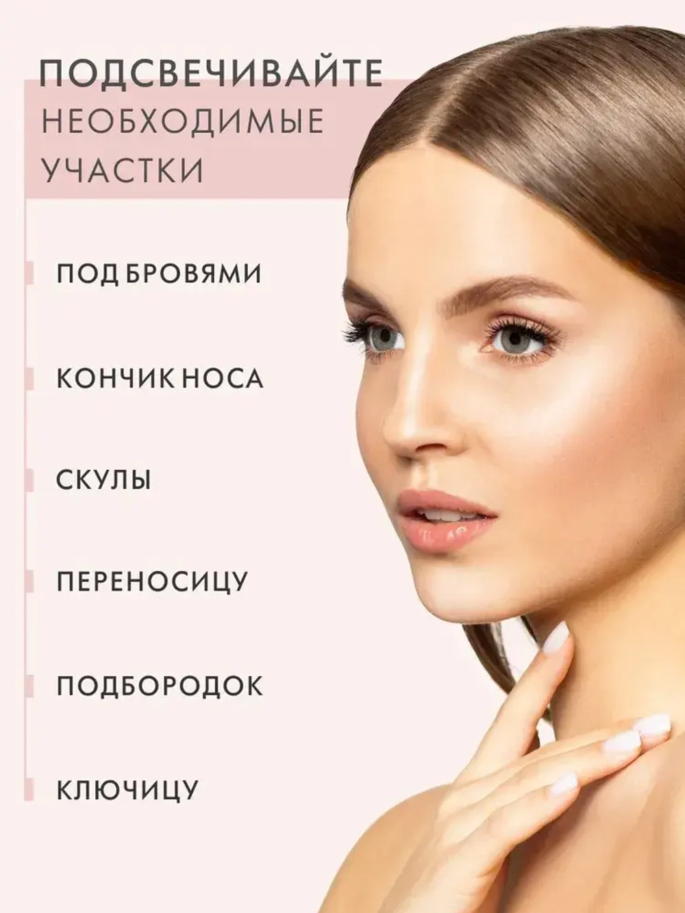 LUX VISAGE Хайлайтер жидкий "GLOW SKIN" тон 10 rose 5 мл