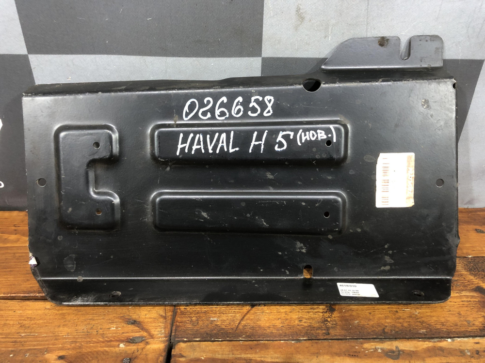 Защита топливных трубок Haval H5 Новая Оригинал rus4618