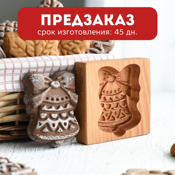 Пряничная форма Колокольчик Динь-динь