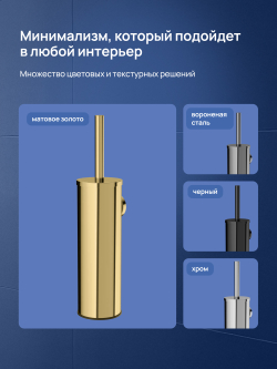 Ершик для унитаза STWORKI Стокгольм S36390GM настенный, золото, с подставкой и держателем