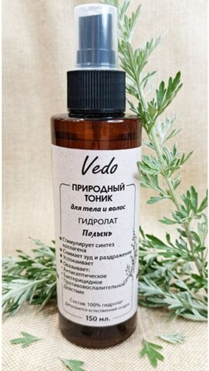 Гидролат полыни