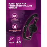 Кляп для рта Alive Discretion, черный
