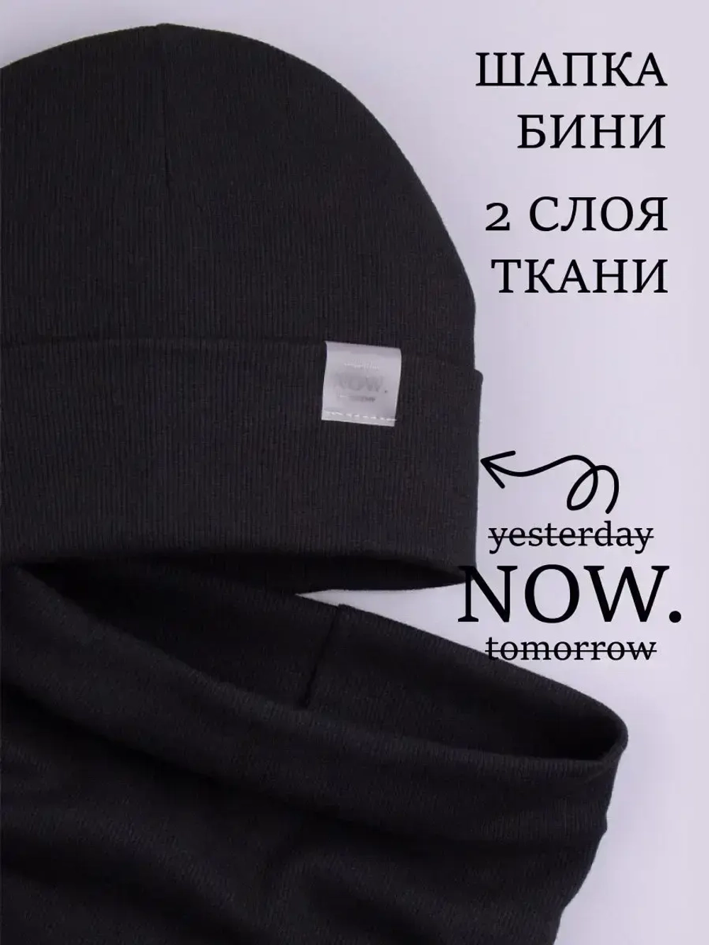 Шапка трикотажная и снуд для детей на осень