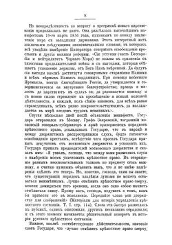 Падение крепостного права в России | Иванюков Иван Иванович