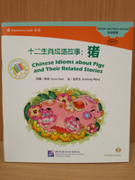 Chinese Idioms about Pigs and Their Related Stories (CHINESE GRADED READERS ELEMENTARY)