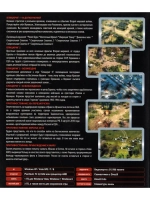 Антология Блицкриг (ФЛЕШКА)