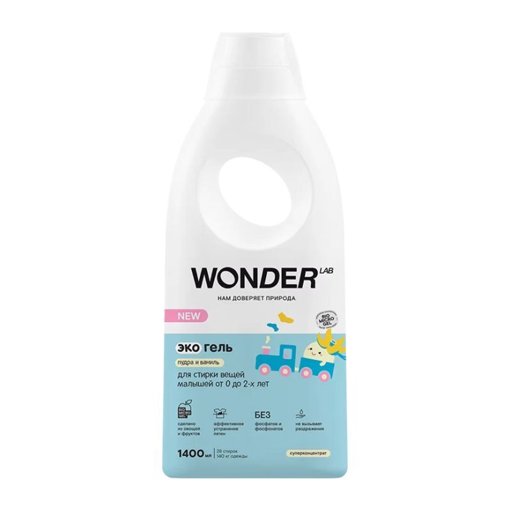 WONDER LAB 1,4л Эко-гель для стирки вещей малышей от 0 до 2-х лет "Пудра и ваниль" 1,4л*6