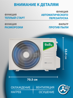 Инверторная сплит-система Ballu Defender Full DC Inverter BSHI-09HN8