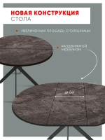 Стол кухонный раздвижной Лофт темный
