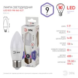 Лампочка светодиодная ЭРА STD LED B35-9W-860-E27 E27 / Е27 9Вт свеча холодный дневной свeт | Лампы cветодиодные Свеча (B/C)