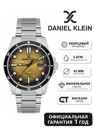 Daniel Klein DK14066‑6- Стиль и функциональность для современного мужчины, Мужские наручные часы