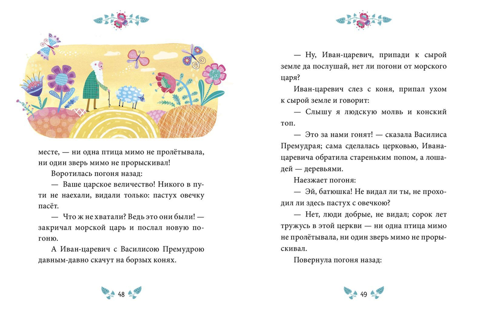 Волшебные сказки