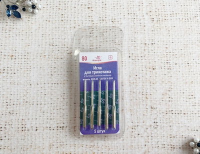Иглы для бытовых машин для трикотажа №80, 5 игл