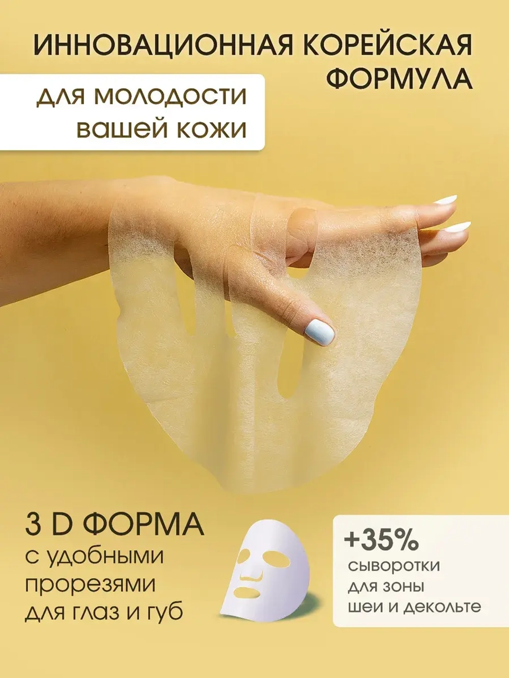 Набор тканевых масок для лица 10 шт