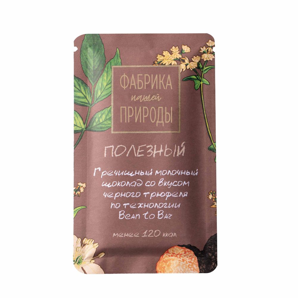 Молочный шоколад со вкусом трюфеля  «Фабрика Природы»