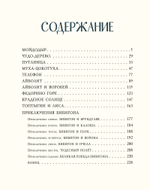 Сказки