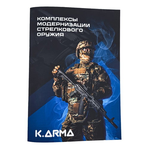 Каталог K.Arma