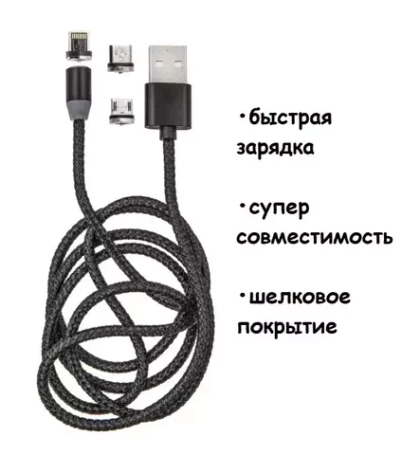 Кабель 1m USB/Lightning 2.1A M3 магнитный silver