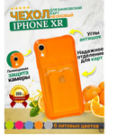 Чехол цветной с карманом для кiPhone XR, 013167 белый