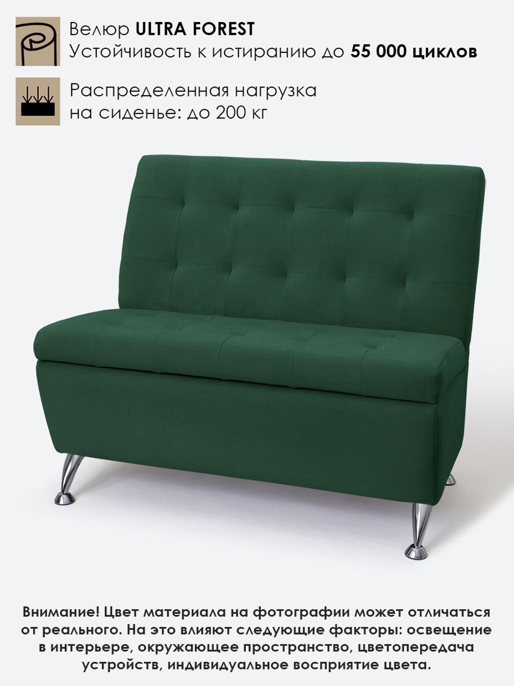 Диван прямой "Форма" с декоративной прошивкой