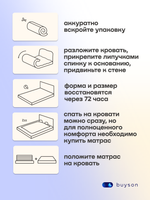 Бескаркасная кровать BuyBest (велюр)