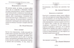 Благие мысли. По творениям преподобных Оптинских старцев