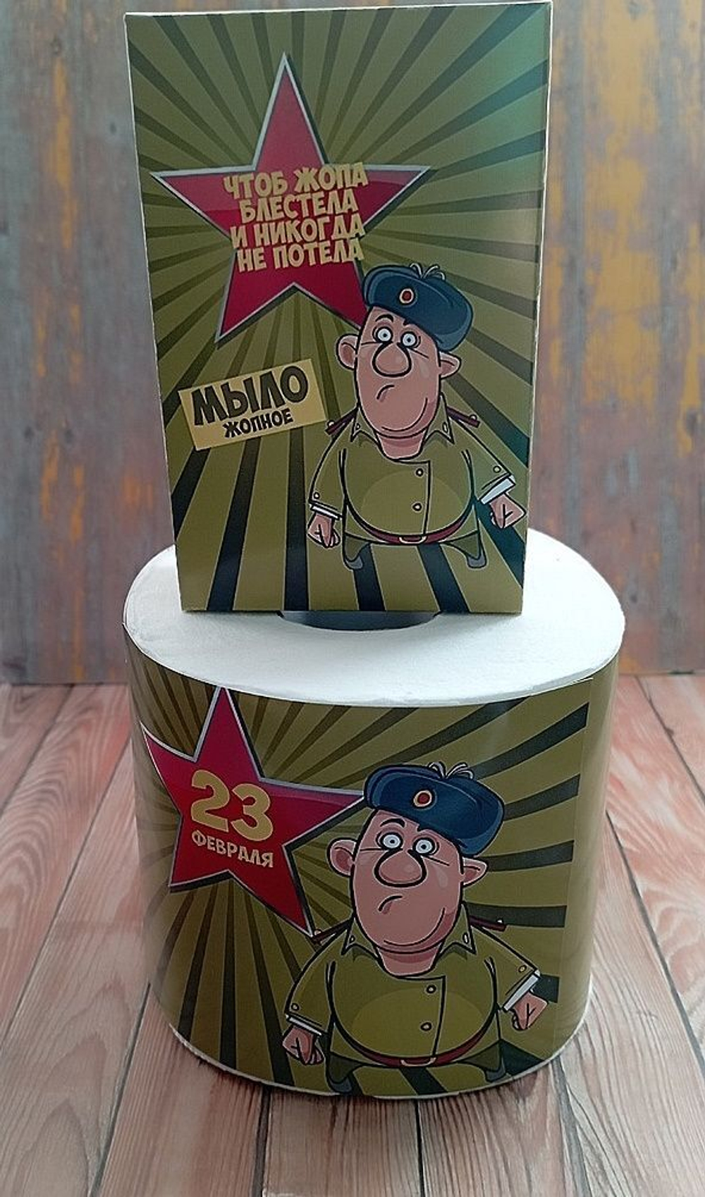 Подарочный мужской набор, шуточный, С 23 февраля.