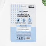 Маска для лица «Цветы» с экстрактом ласточкиного гнезда и золотыми узорами