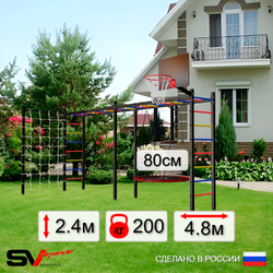 Уличная шведская стенка Sv Sport рукоход х 2 с комплектом турник прямой У50244К (Гнездо 80см/Щит баскет/Сетка)