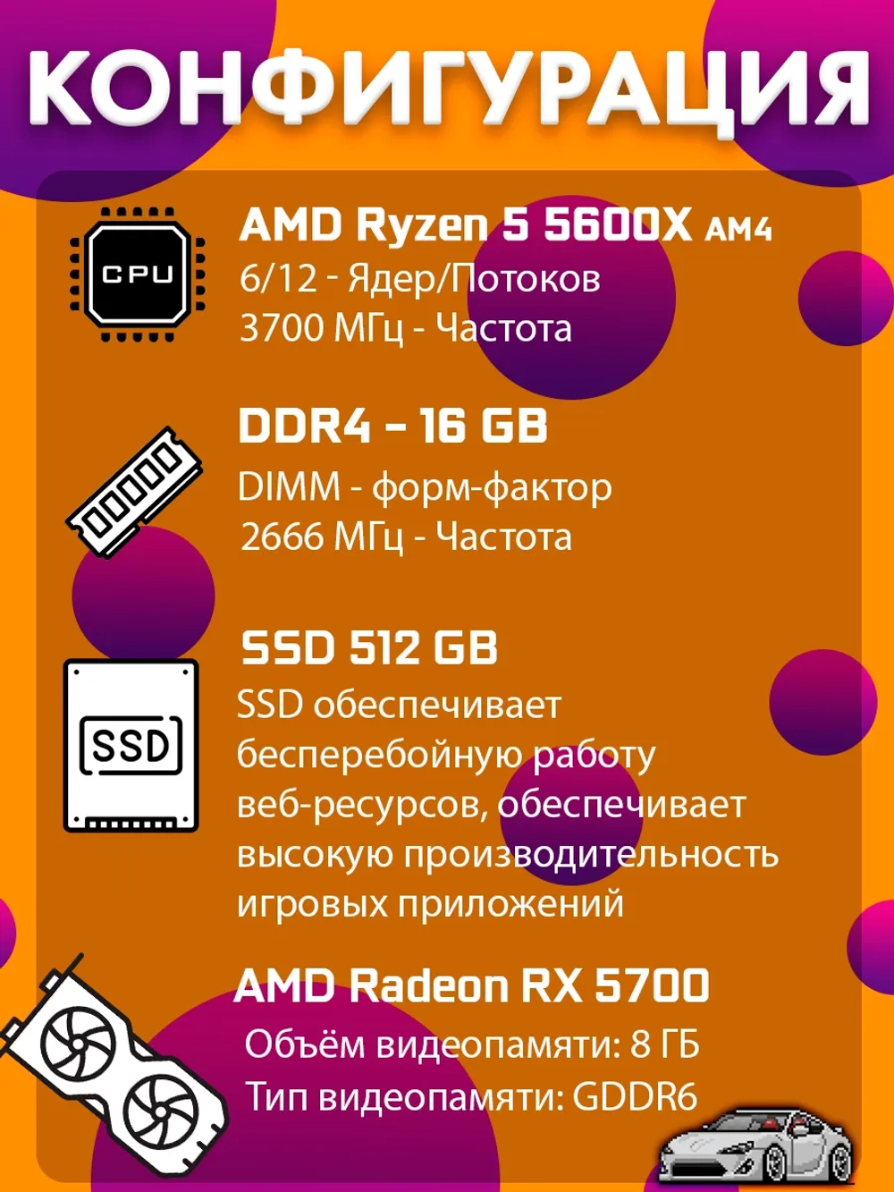 Игровой системный блок ПК R5 5600X 16 Гб SSD 512 Гб RX5700