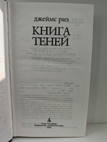 Книга теней