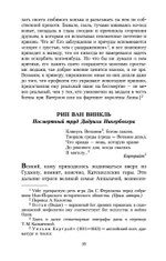 Сонная Лощина