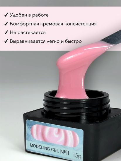 Гель для наращивания ENIGMANIC Modeling gel 11 15g.