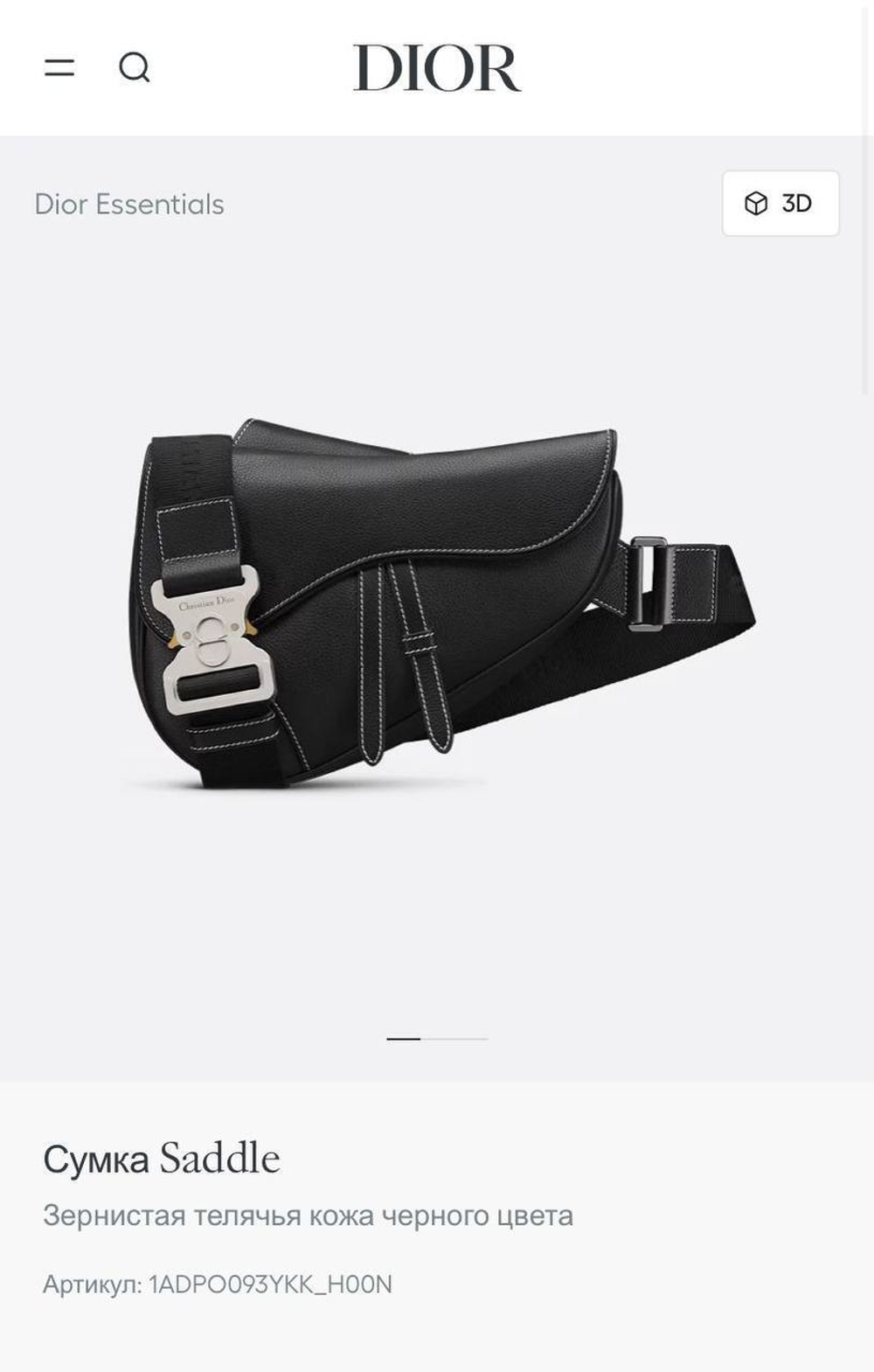 Сумка Christian Dior