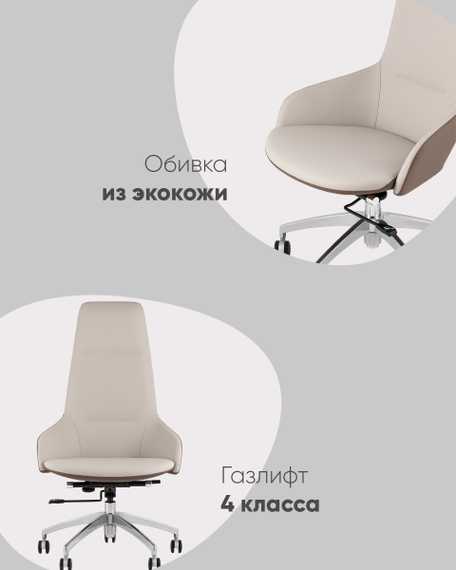 Кресло руководителя TopChairs Soulo бежевый, коричневый