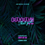 Альбом Jung Yonghwa (CNBlue) - Do Disturb 1st Mini Album SPECIAL Version